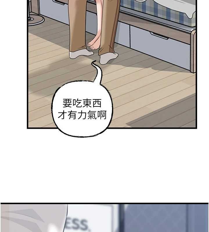 《岳母为何那样》第113話-妳已經成為我的全部