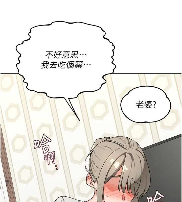 《熟女交换计画》第80話-一牆之隔的出軌現場