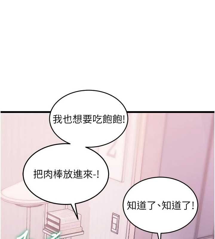 《特色新视界》第49話-我也想要被餵飽~