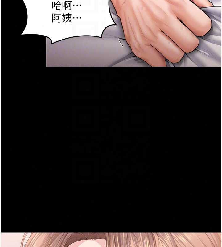 守護妳第42話-不檢點的媽媽