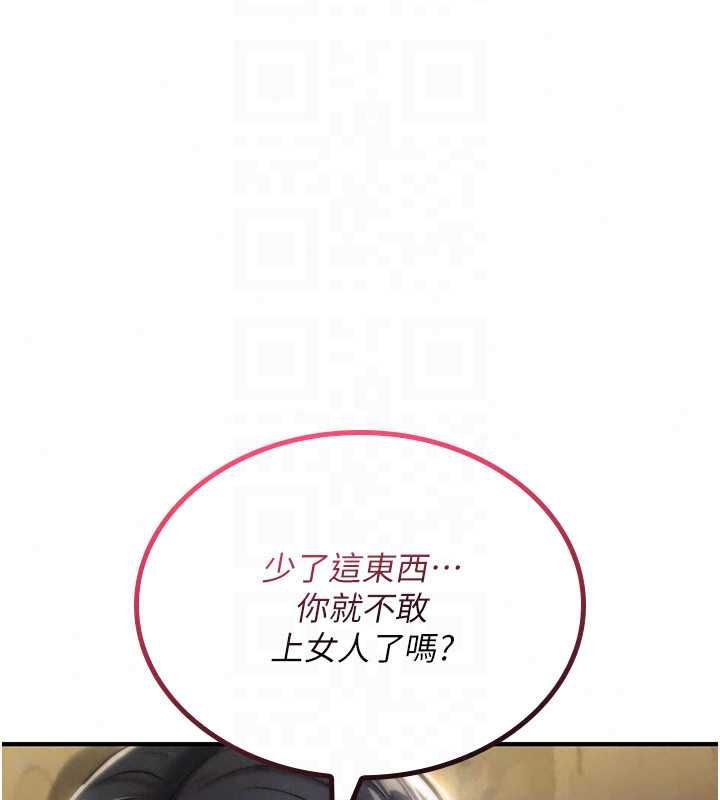 《诅咒性转物语》第38話-公廁群交影片外流