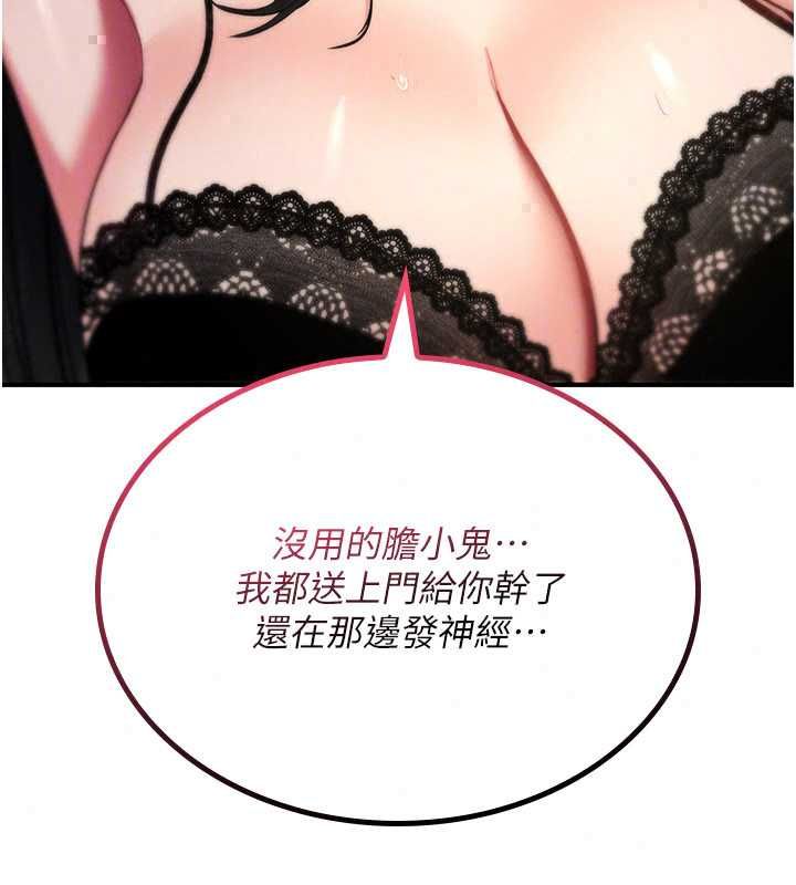 《诅咒性转物语》第38話-公廁群交影片外流