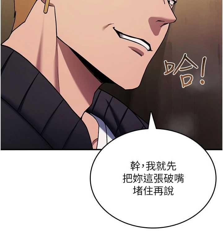 《诅咒性转物语》第38話-公廁群交影片外流