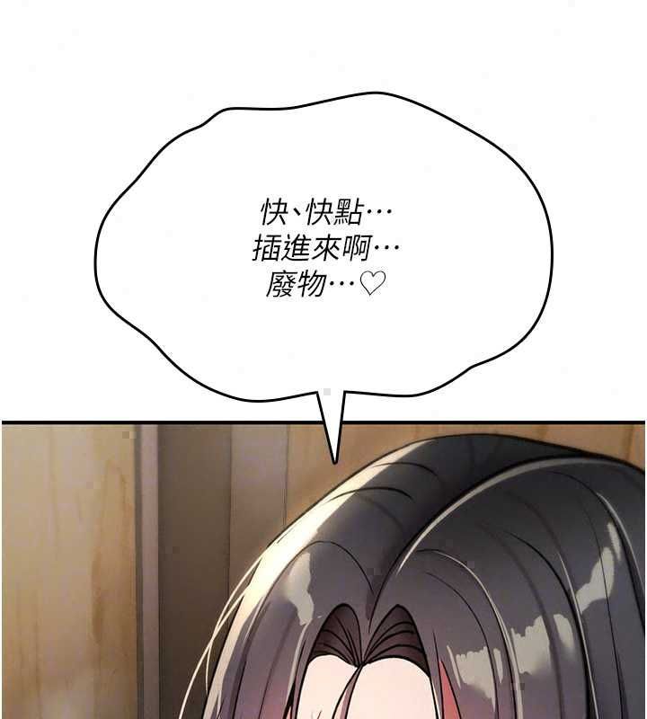 《诅咒性转物语》第38話-公廁群交影片外流