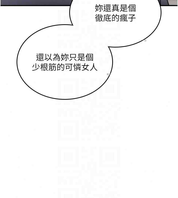 《诅咒性转物语》第38話-公廁群交影片外流