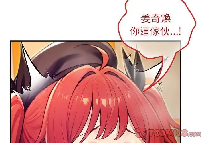異世界騎士團長第78話