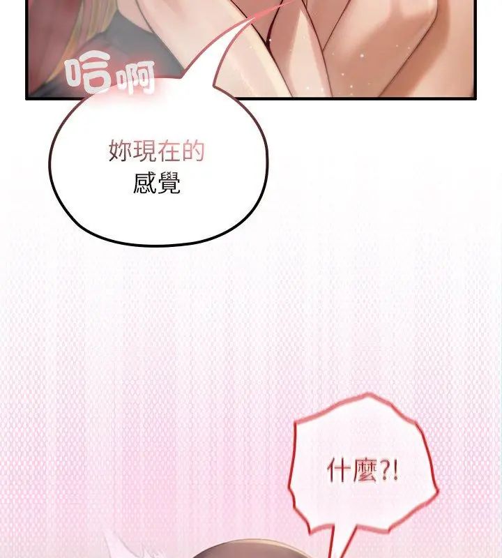 異世界騎士團長第78話