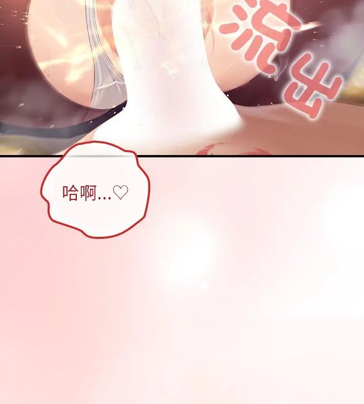 異世界騎士團長第78話