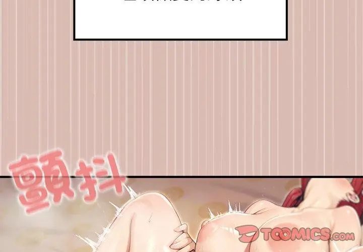 異世界騎士團長第78話