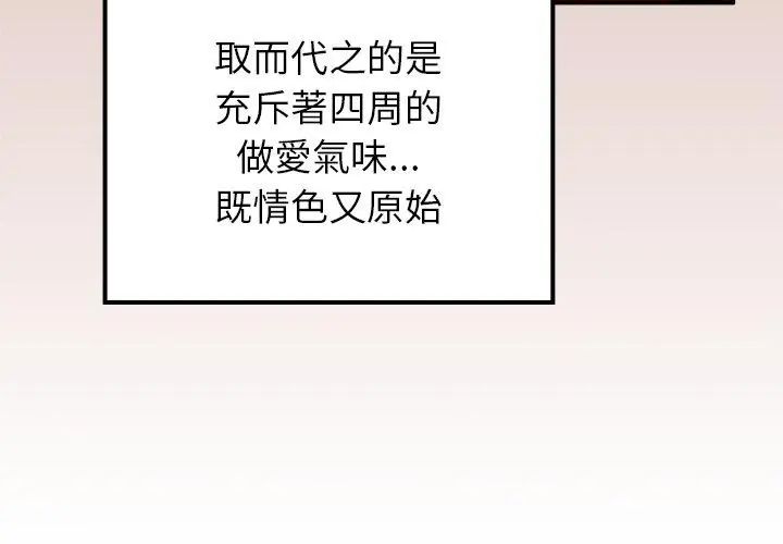異世界騎士團長第78話
