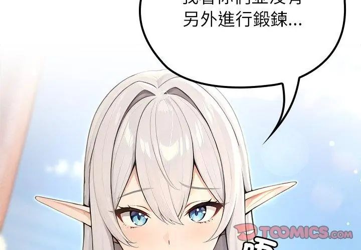 異世界騎士團長第78話