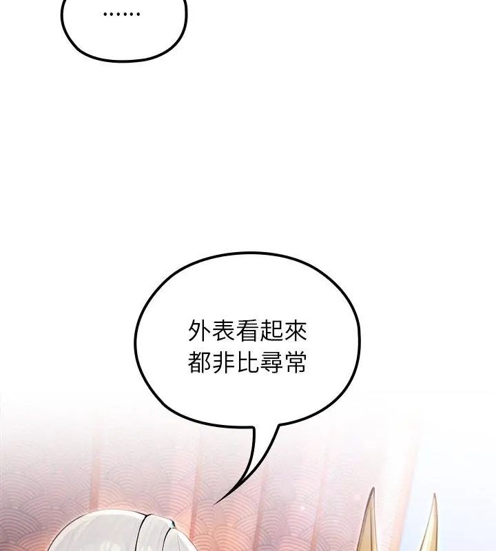 異世界騎士團長第78話