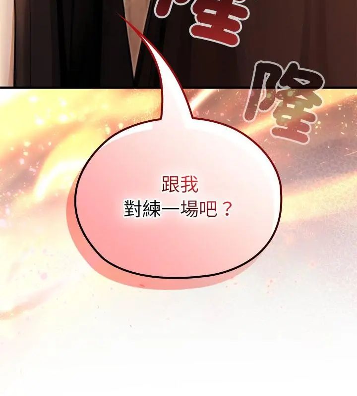 異世界騎士團長第78話