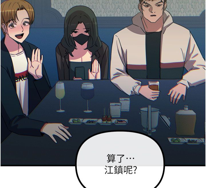 惡次人生第66話-子祥爭奪戰