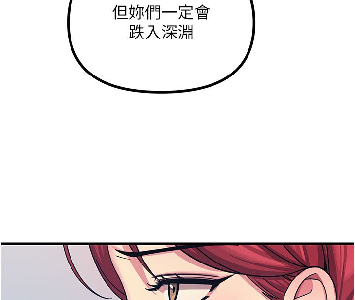 惡次人生第66話-子祥爭奪戰