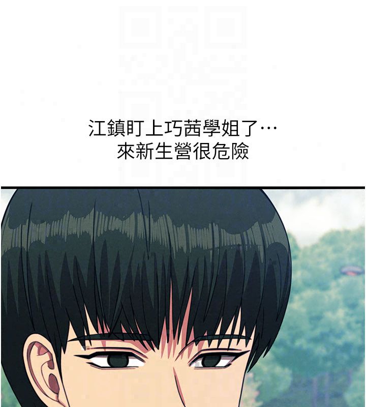 《恶次人生》第66話-子祥爭奪戰