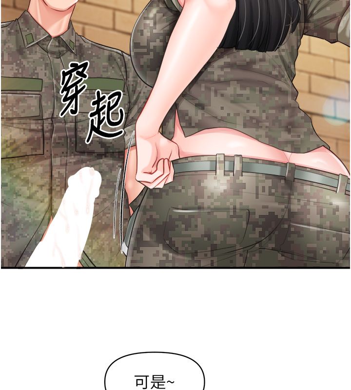 报告女班长:一根突起第63話-在她退伍之前操爆她♥