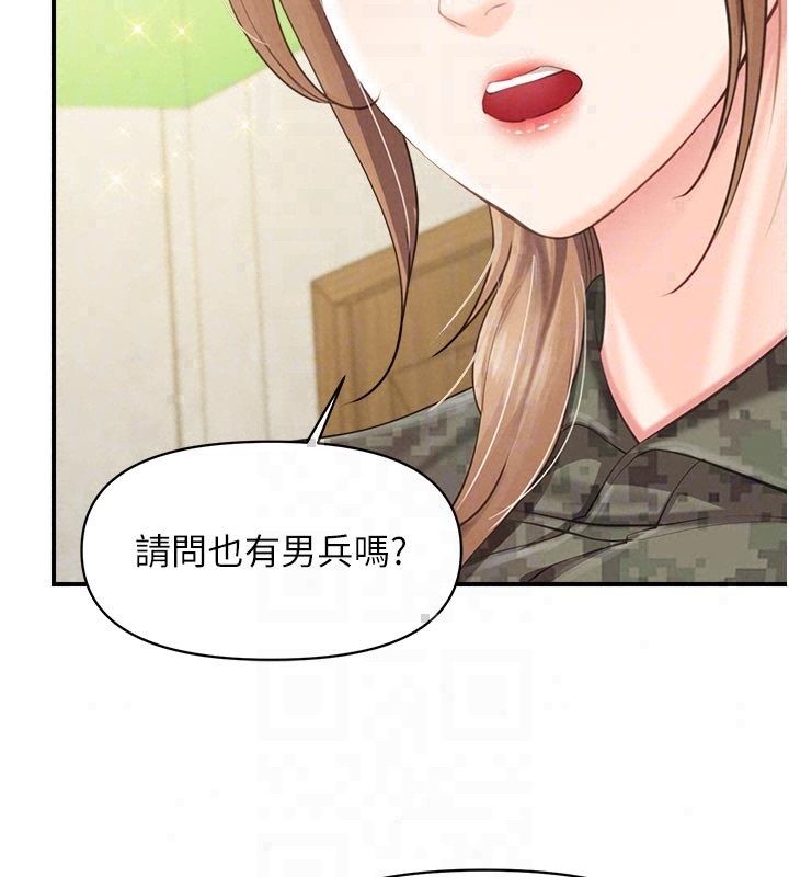 报告女班长:一根突起第63話-在她退伍之前操爆她♥