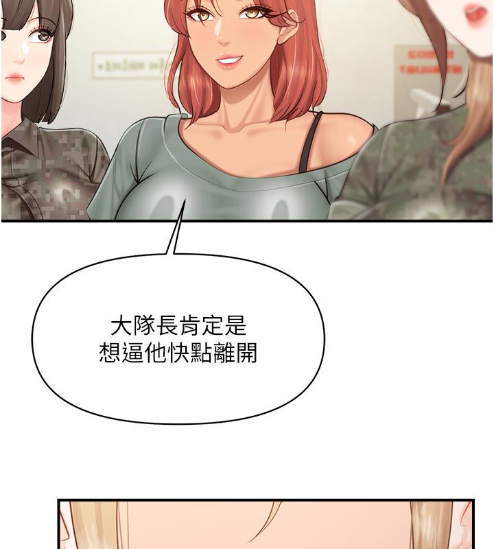 报告女班长:一根突起第63話-在她退伍之前操爆她♥