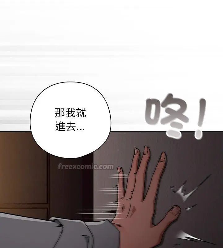 调教开关:第二季第47話