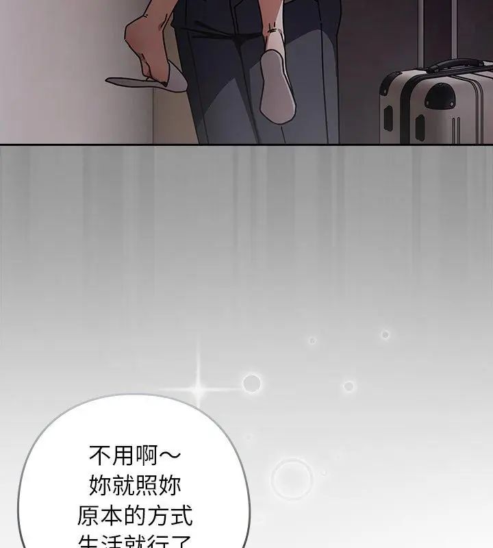 调教开关:第二季第47話