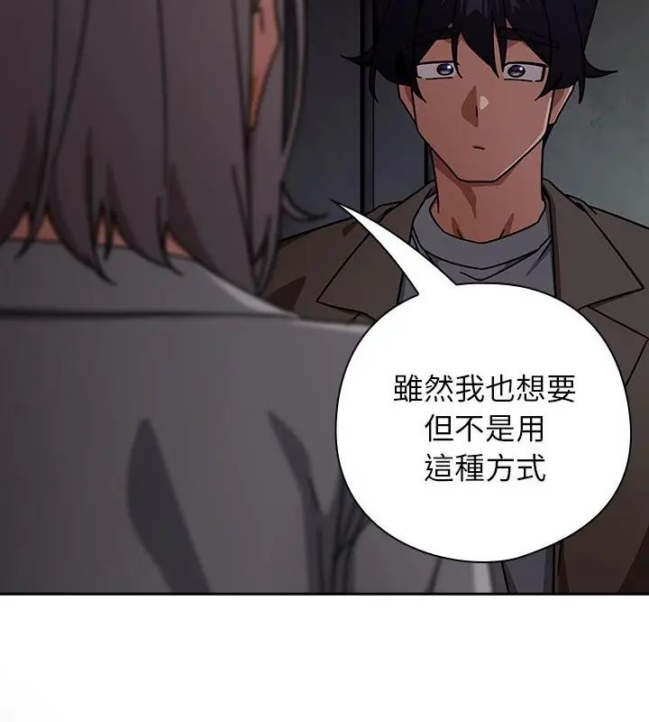调教开关:第二季第47話