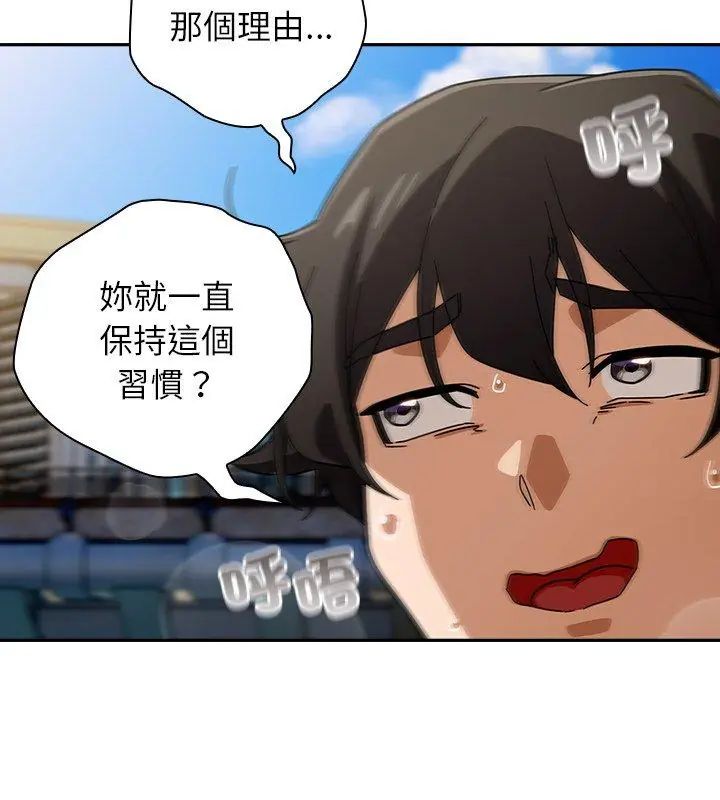 调教开关:第二季第47話