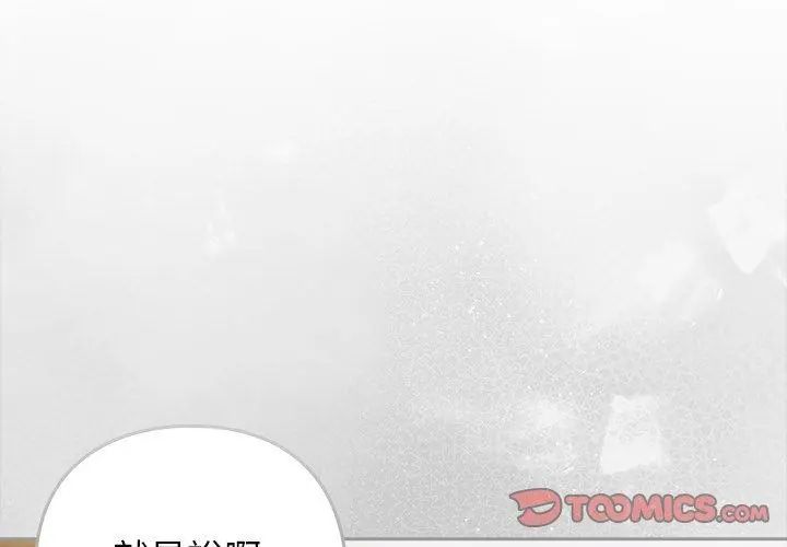 调教开关:第二季第47話