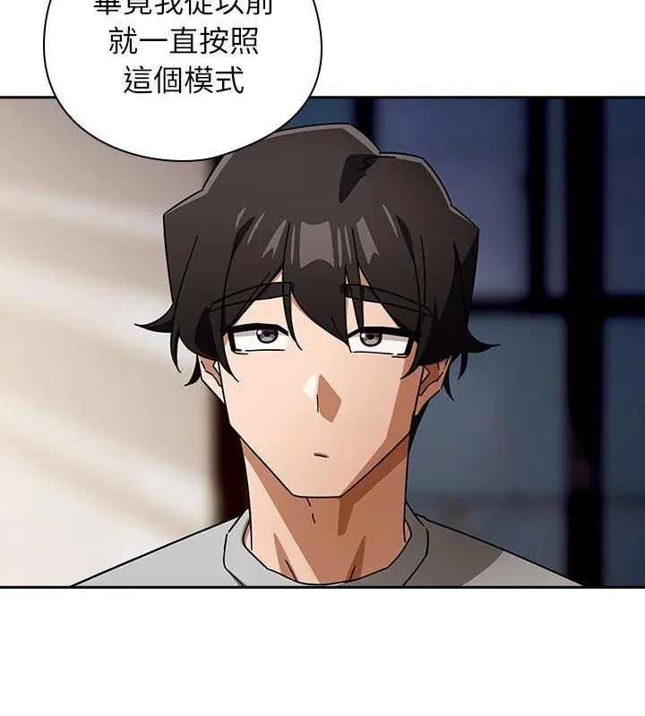 調教開關：第二季第47話