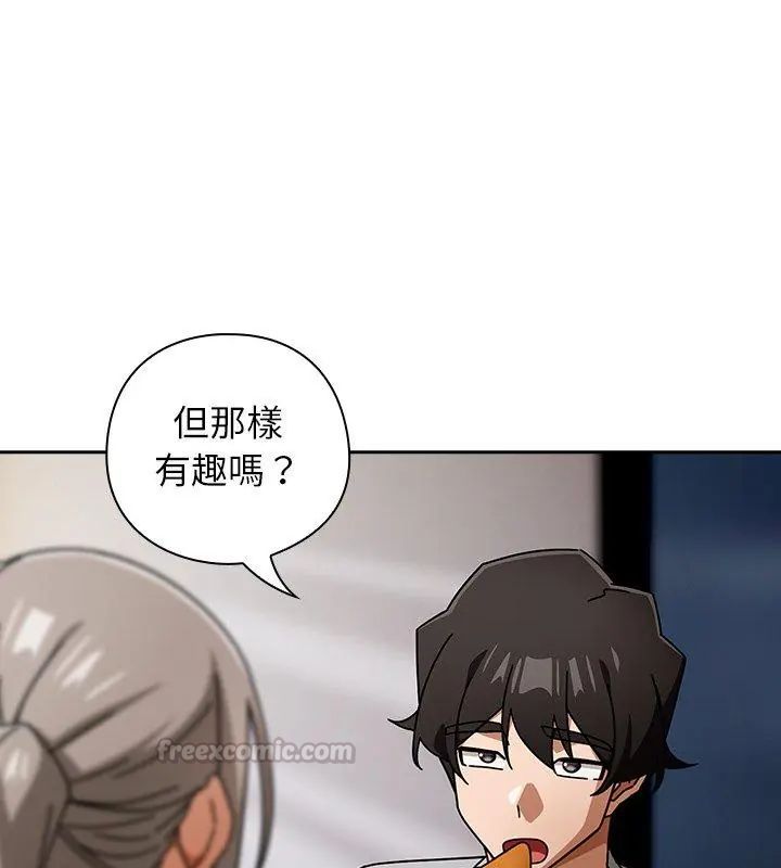 《调教开关：第二季》第47話