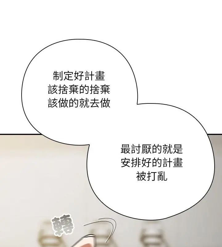 调教开关:第二季第47話