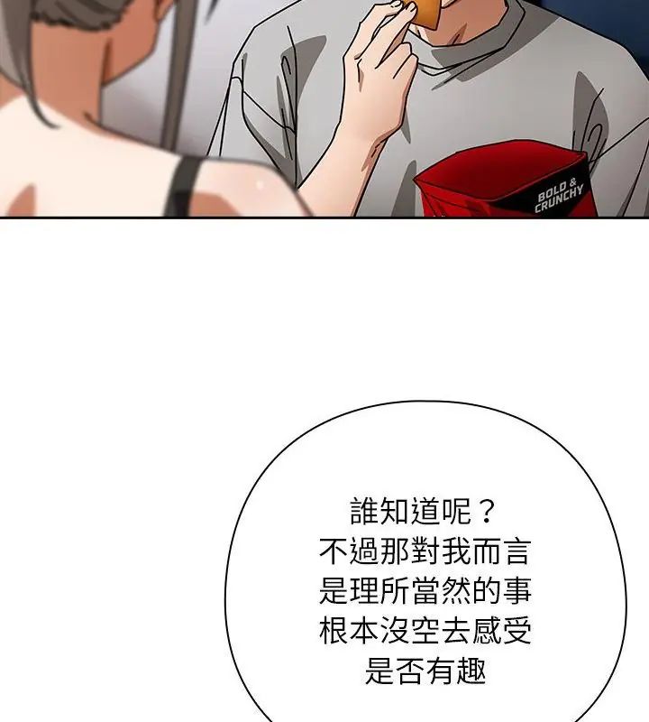 调教开关:第二季第47話