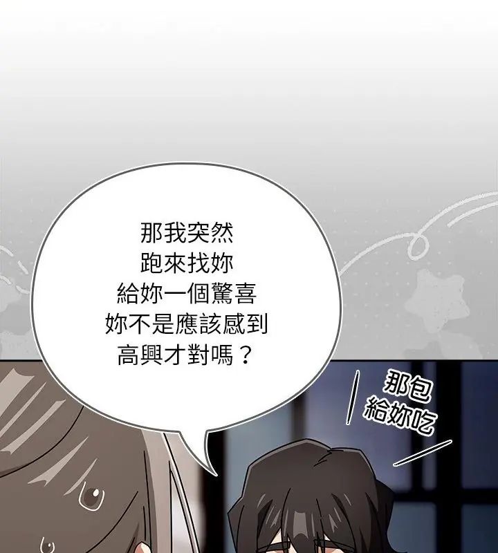 调教开关:第二季第47話