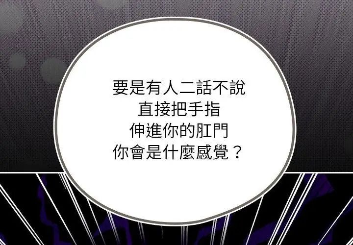 调教开关:第二季第47話