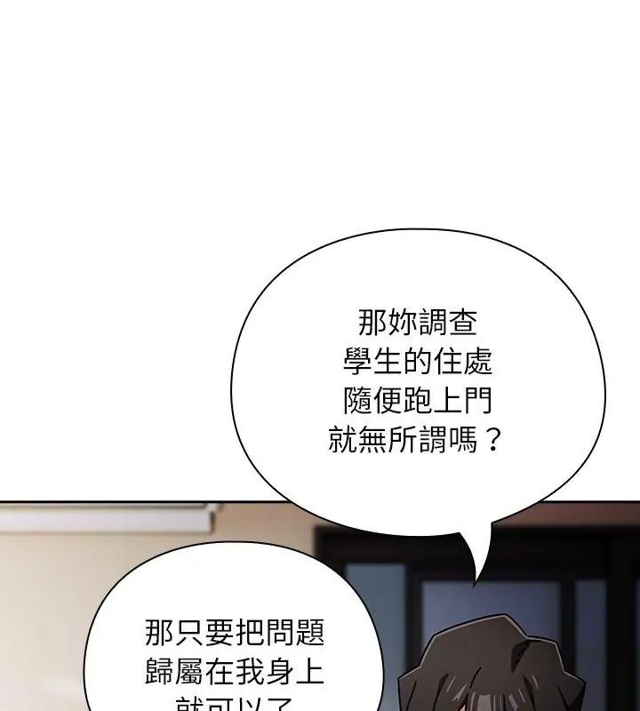 调教开关:第二季第47話