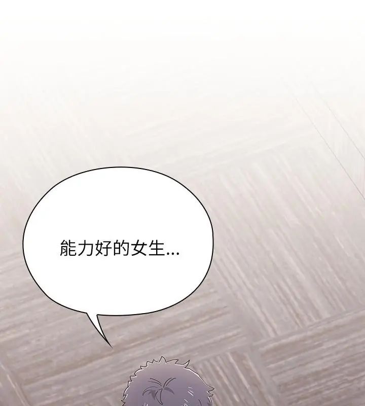 《男以稀为贵》第12話