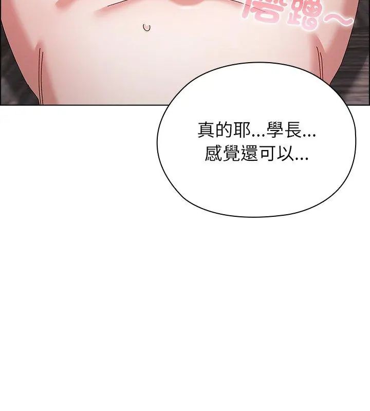 《男以稀为贵》第12話