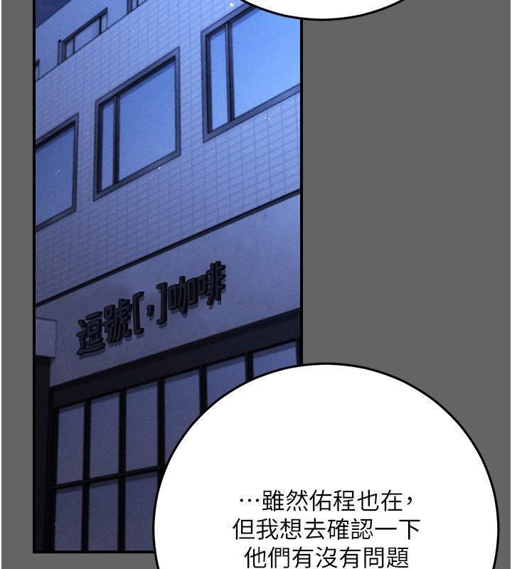 《伪纯爱变态》第11話-被點燃慾火的老闆娘