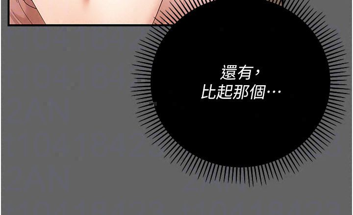 《伪纯爱变态》第11話-被點燃慾火的老闆娘
