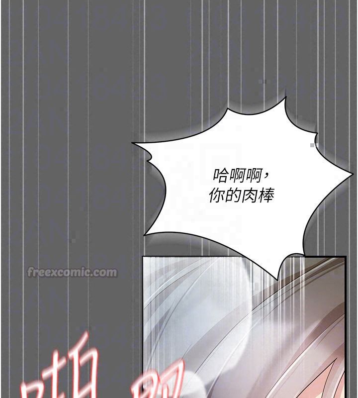 《伪纯爱变态》第11話-被點燃慾火的老闆娘