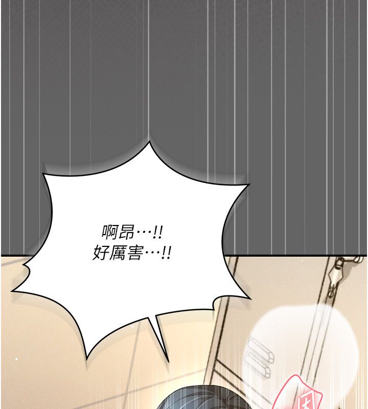 《伪纯爱变态》第11話-被點燃慾火的老闆娘