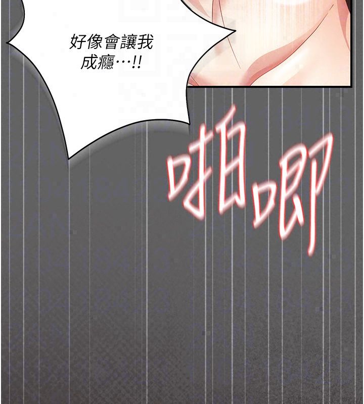 《伪纯爱变态》第11話-被點燃慾火的老闆娘