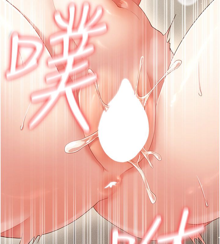 《伪纯爱变态》第11話-被點燃慾火的老闆娘