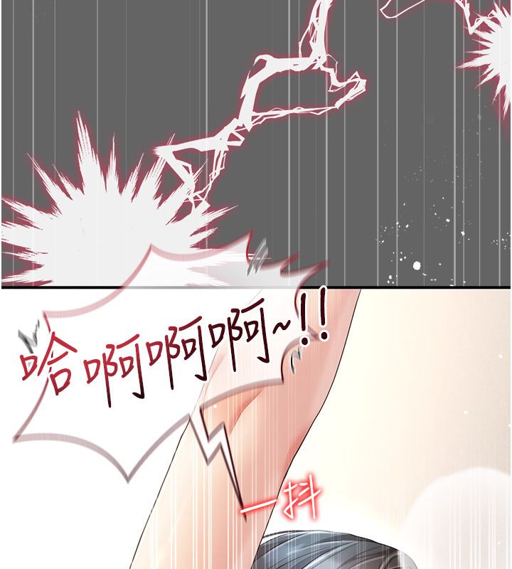 偽純愛變態第11話-被點燃慾火的老闆娘