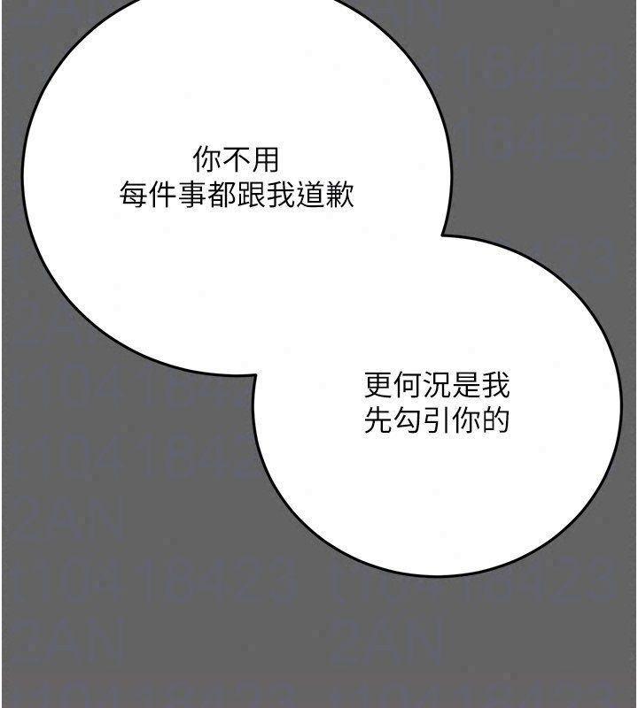 《伪纯爱变态》第11話-被點燃慾火的老闆娘