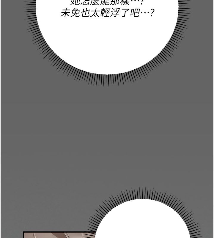 《伪纯爱变态》第11話-被點燃慾火的老闆娘