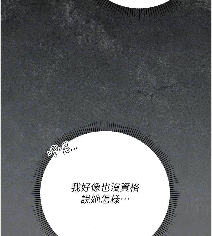 《伪纯爱变态》第11話-被點燃慾火的老闆娘