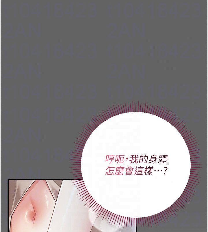 《伪纯爱变态》第11話-被點燃慾火的老闆娘