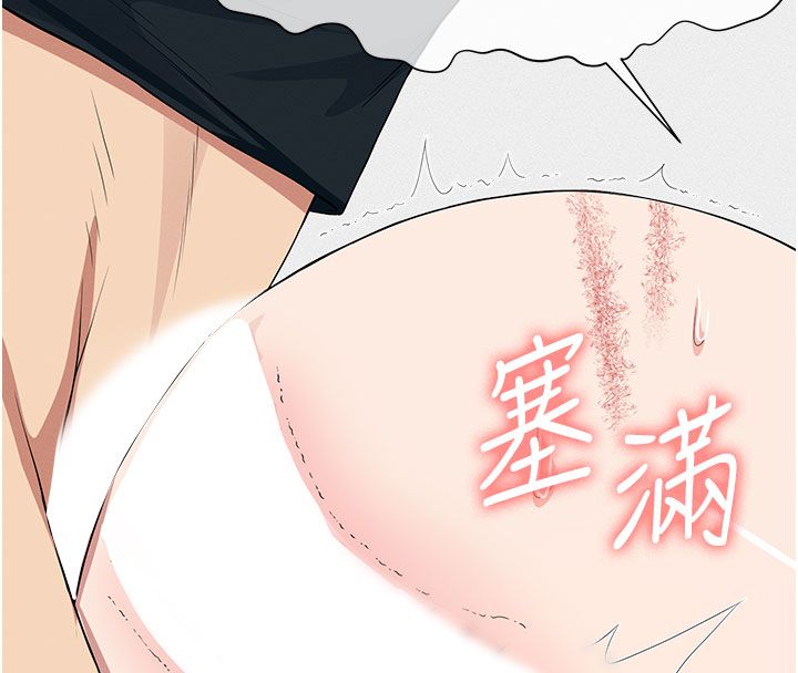 《尸变家园:以身相许》第54話-你比我前夫還猛&hearts;