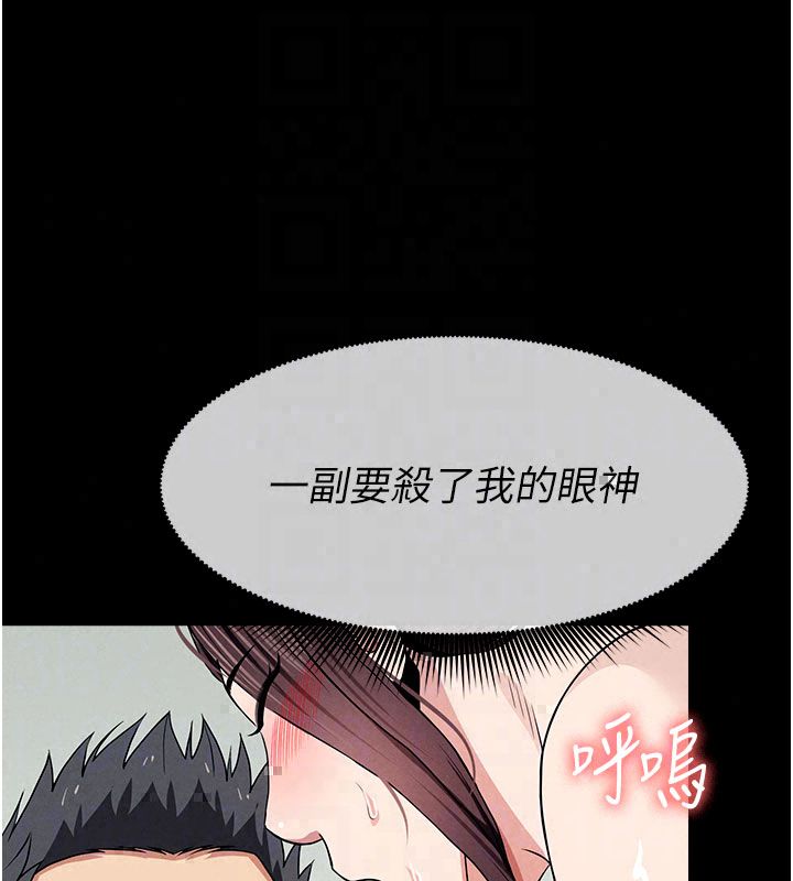 《尸变家园:以身相许》第54話-你比我前夫還猛&hearts;